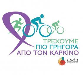 We Ride Faster Than Cancer