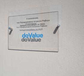 Κατασκευή Κοινοτικού Ιατρείου στις Ροβιές Ευβοίας