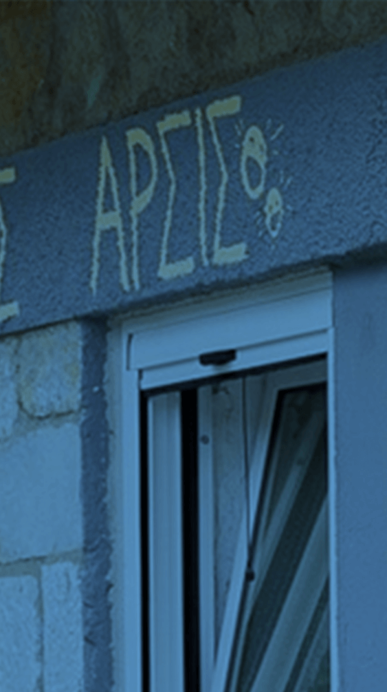 Eνεργειακή αναβάθμιση του Κέντρου Φιλοξενίας Ασυνόδευτων Ανηλίκων «ΑΡΣΙΣ» στο Ωραιόκαστρο Eνεργειακή αναβάθμιση του Κέντρου Φιλοξενίας Ασυνόδευτων Ανηλίκων «ΑΡΣΙΣ» στο Ωραιόκαστρο