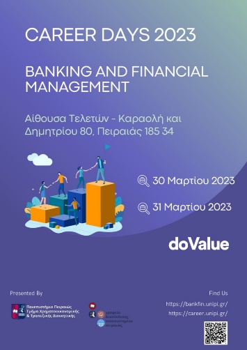 Careerdays 2023  Banking & Financial Management  Πανεπιστήμιο Πειραιά