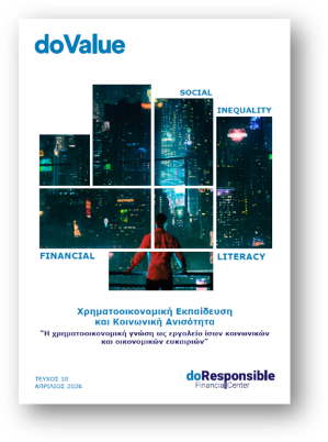 10η έκδοση Newsletter Aπρίλιος 2026